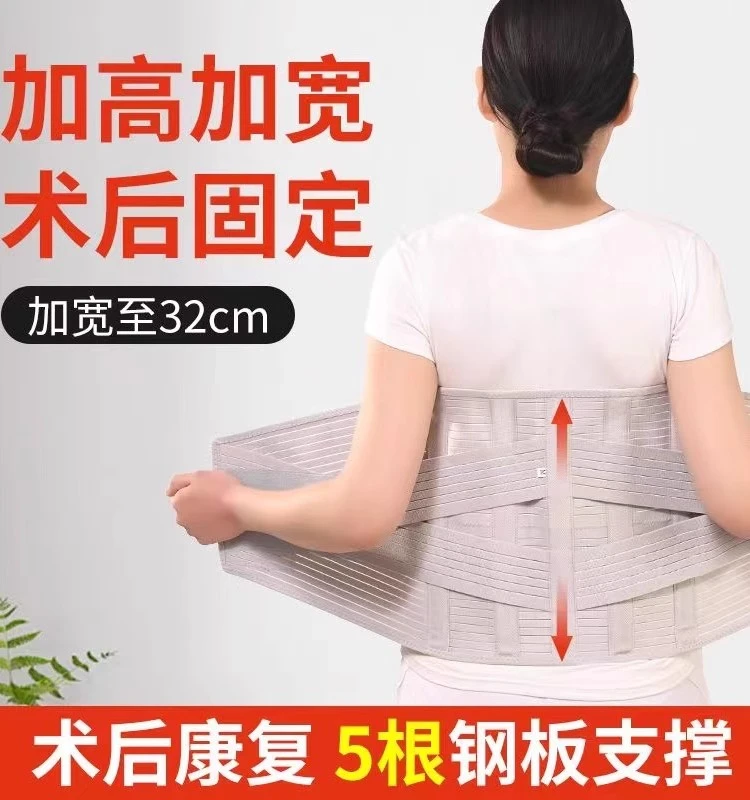 腰椎护腰带压缩性骨折手术后腰围腰间盘腰托护具加宽医用固定支具