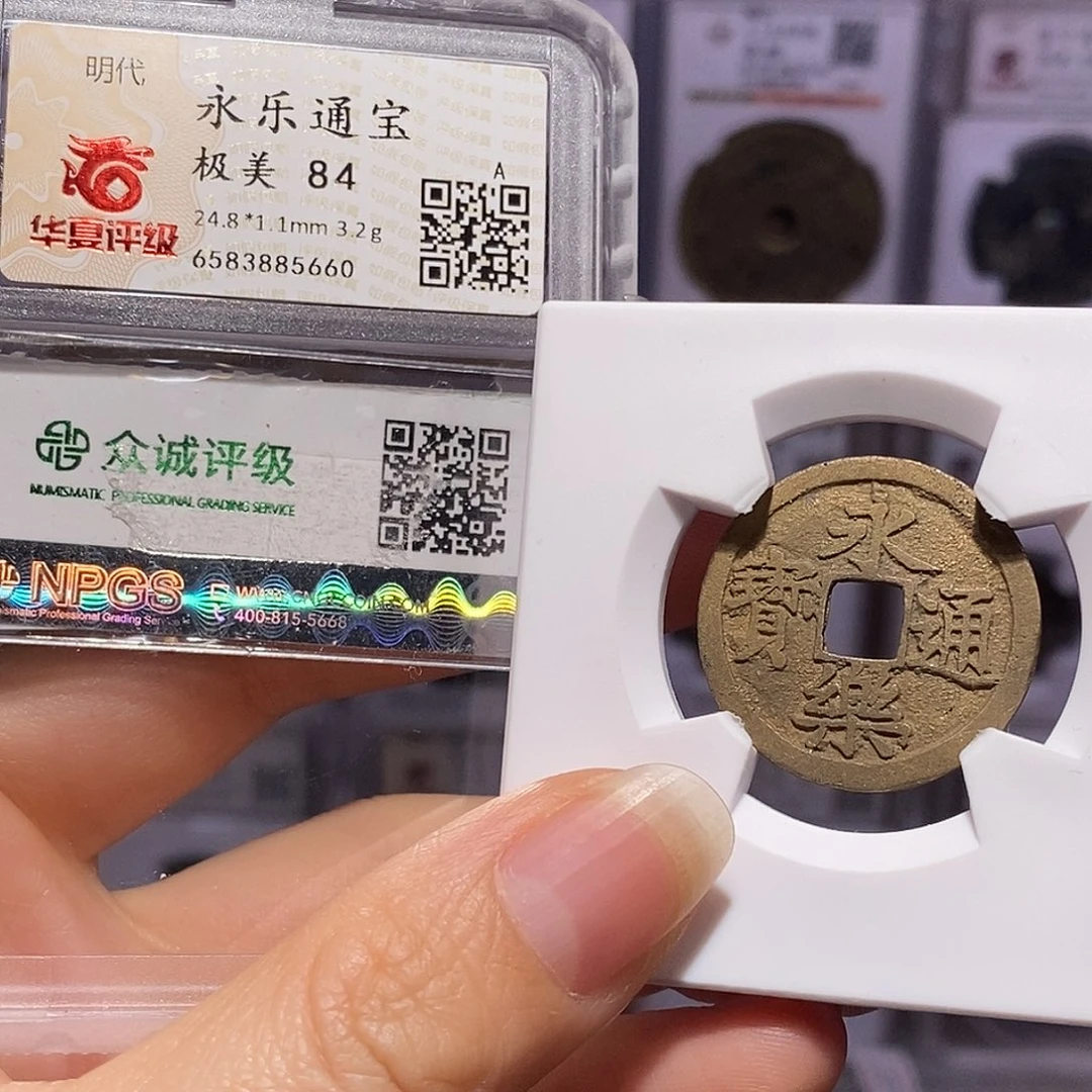 铜永乐 双评级 华夏84众诚88 5660