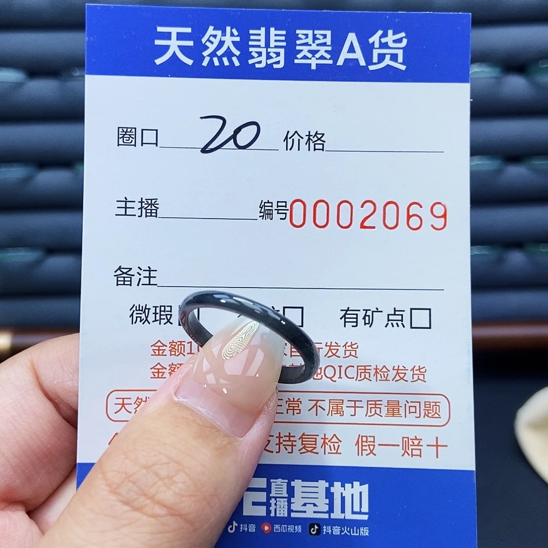 未镶嵌戒指翡翠戒指