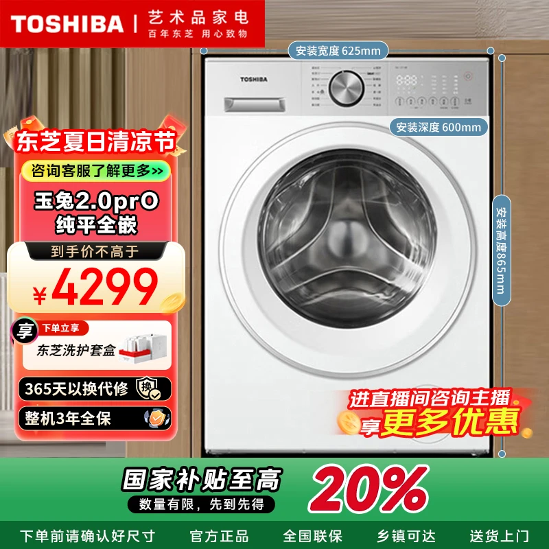 【国家补贴】玉兔2.0PRO 10公斤大容量滚筒洗衣机 DG-10T18B