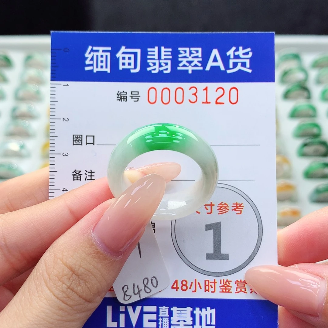 未镶嵌戒指翡翠19号