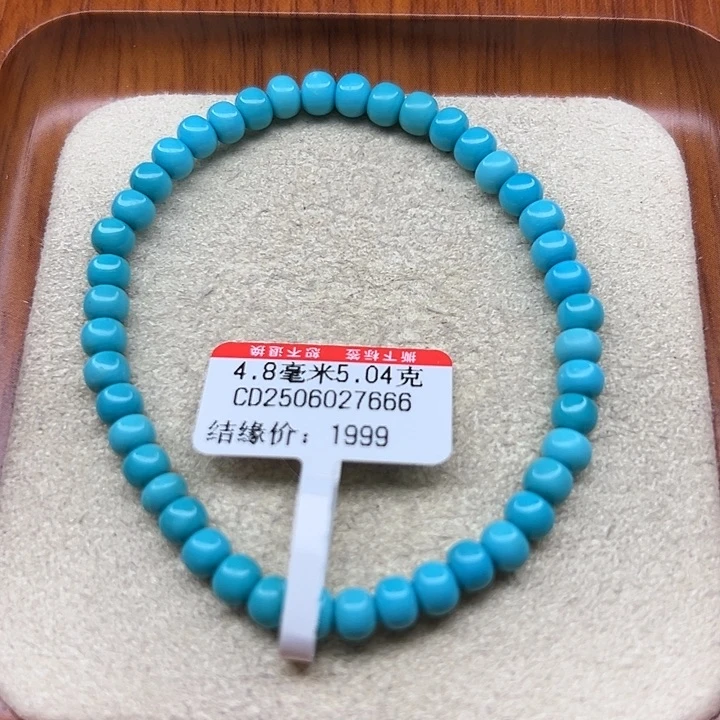 未镶嵌绿松石手链