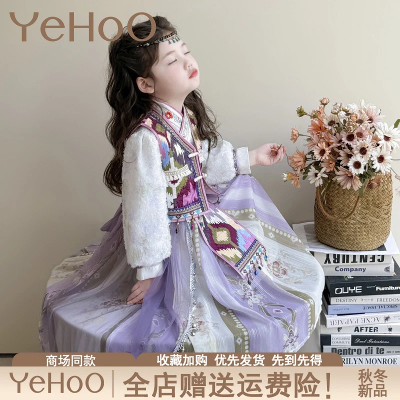 YeeHoO英氏【断码】女童新疆维吾尔连衣裙秋装儿童56少数民族风服装