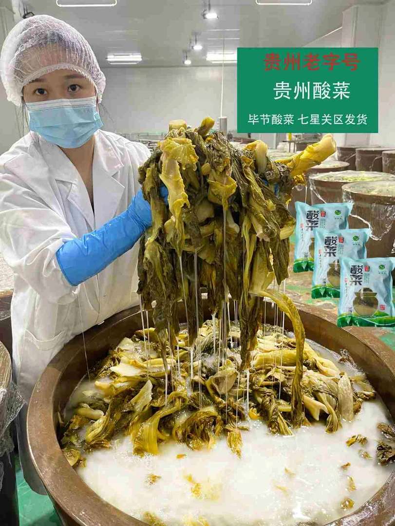 贵州特产人工清洗无盐酸菜毕节酸菜酸菜脆爽1斤包邮正宗