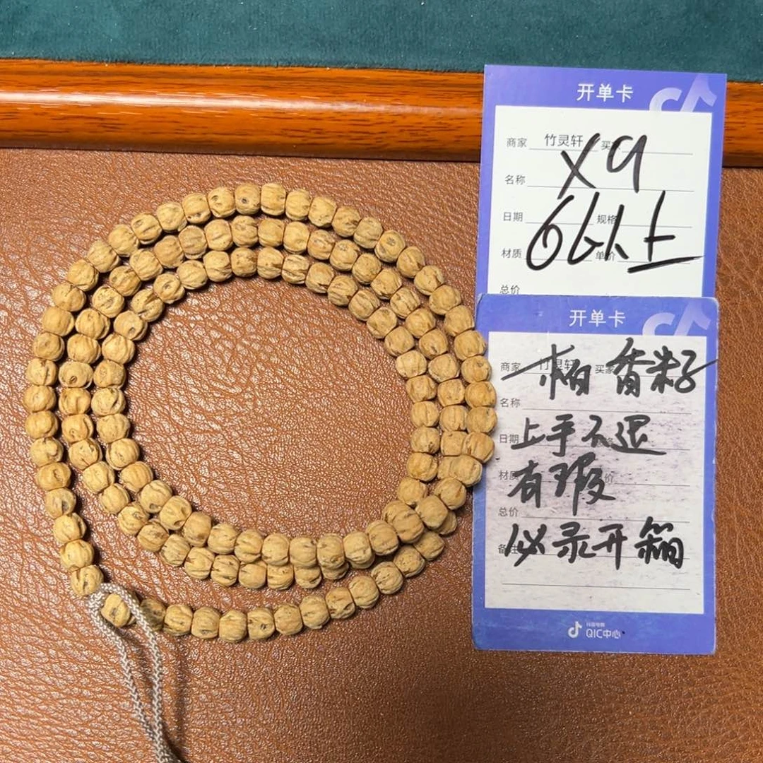 菩提手串/手链柏香6以上