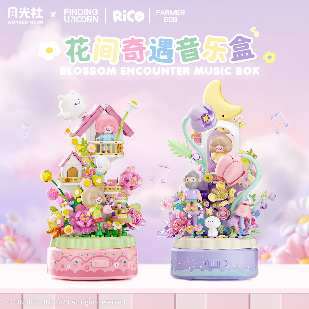月光社RiCO和FARMER BOB寻找独角兽八音乐盒积木diy玩具生日礼物