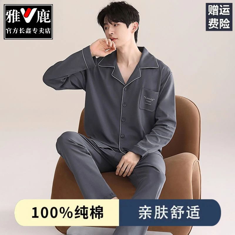 雅鹿男士100%纯棉睡衣春秋青少年长袖薄款套装休闲可外穿家居服男