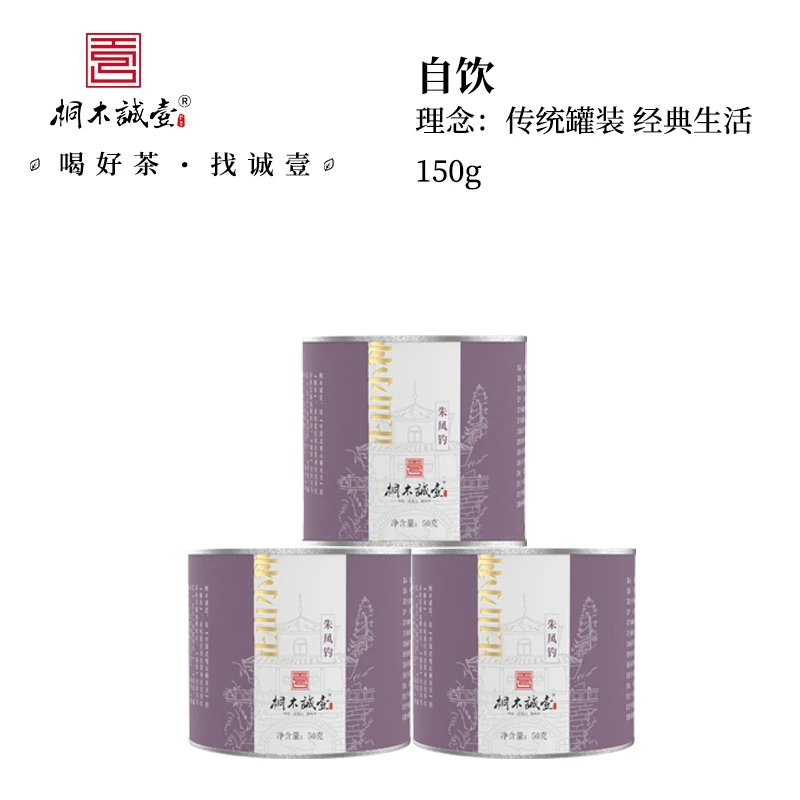 桐木诚壹【鲜甜花果香】2025春茶上新桐木关正山小种红茶原生态山场