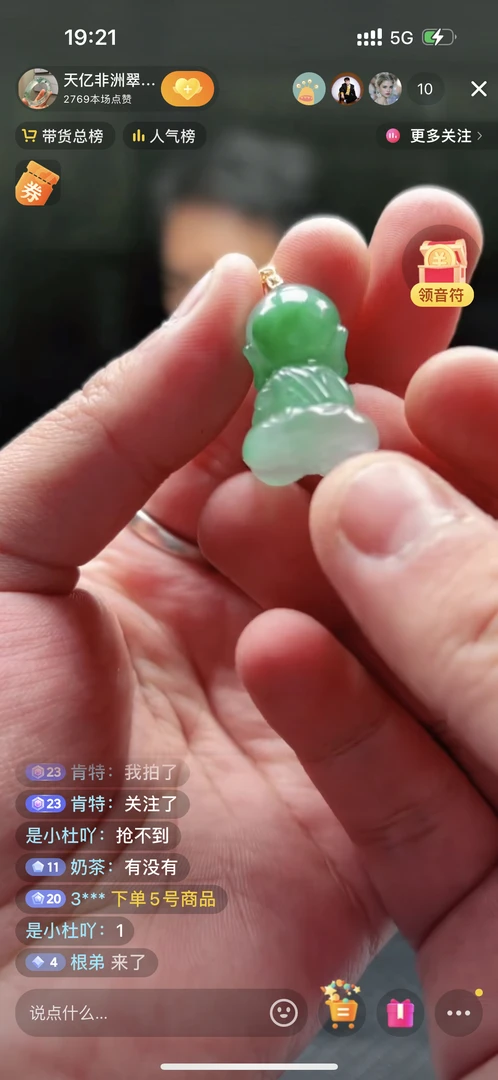 （天亿严选）冰飘花天然非洲翠-吊坠