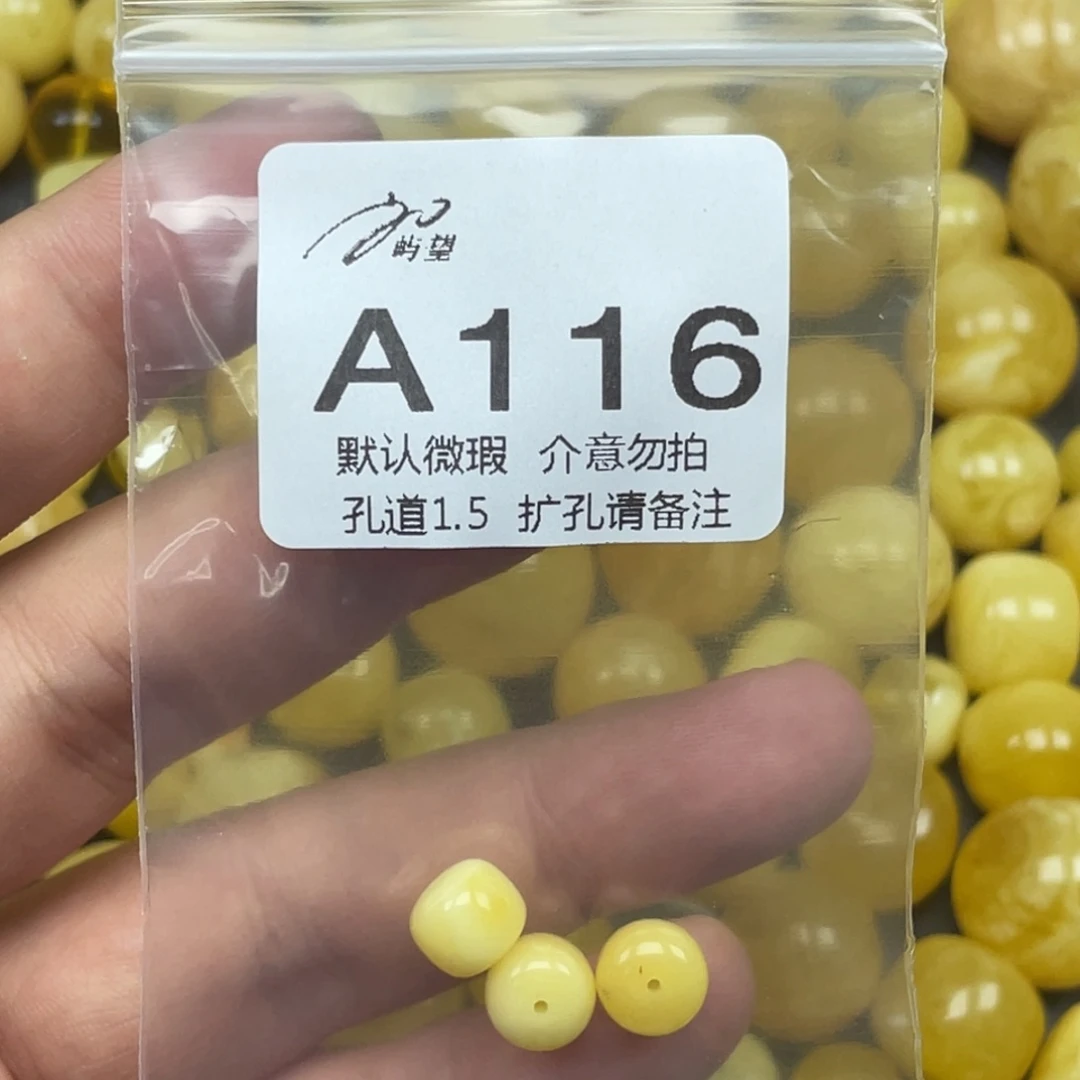 蜜蜡未镶嵌珠宝奇石