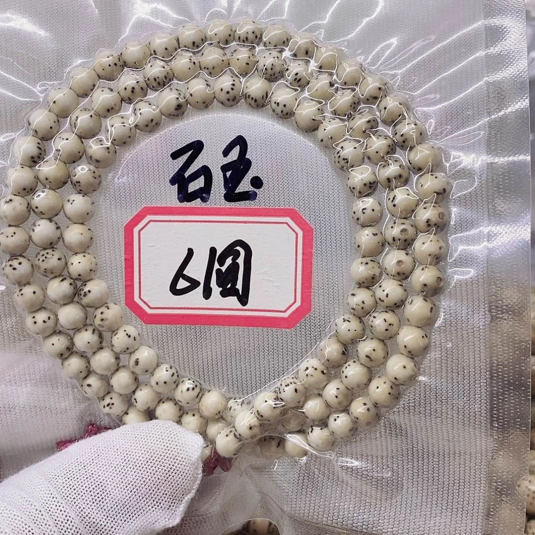 星月菩提手串999999999