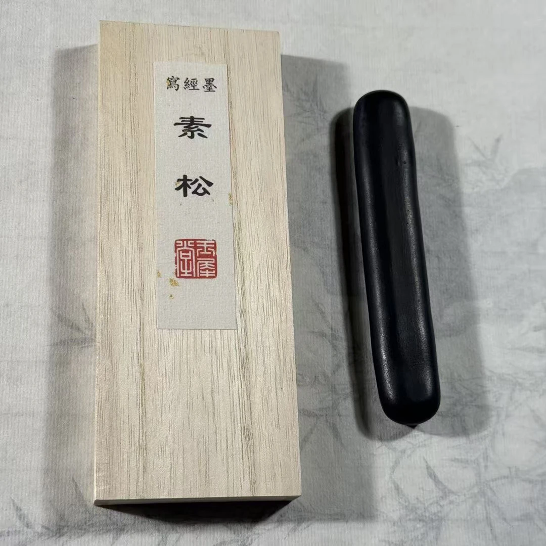 玉犀堂 素松写经墨 书法国画创作写意文房四宝徽墨墨锭