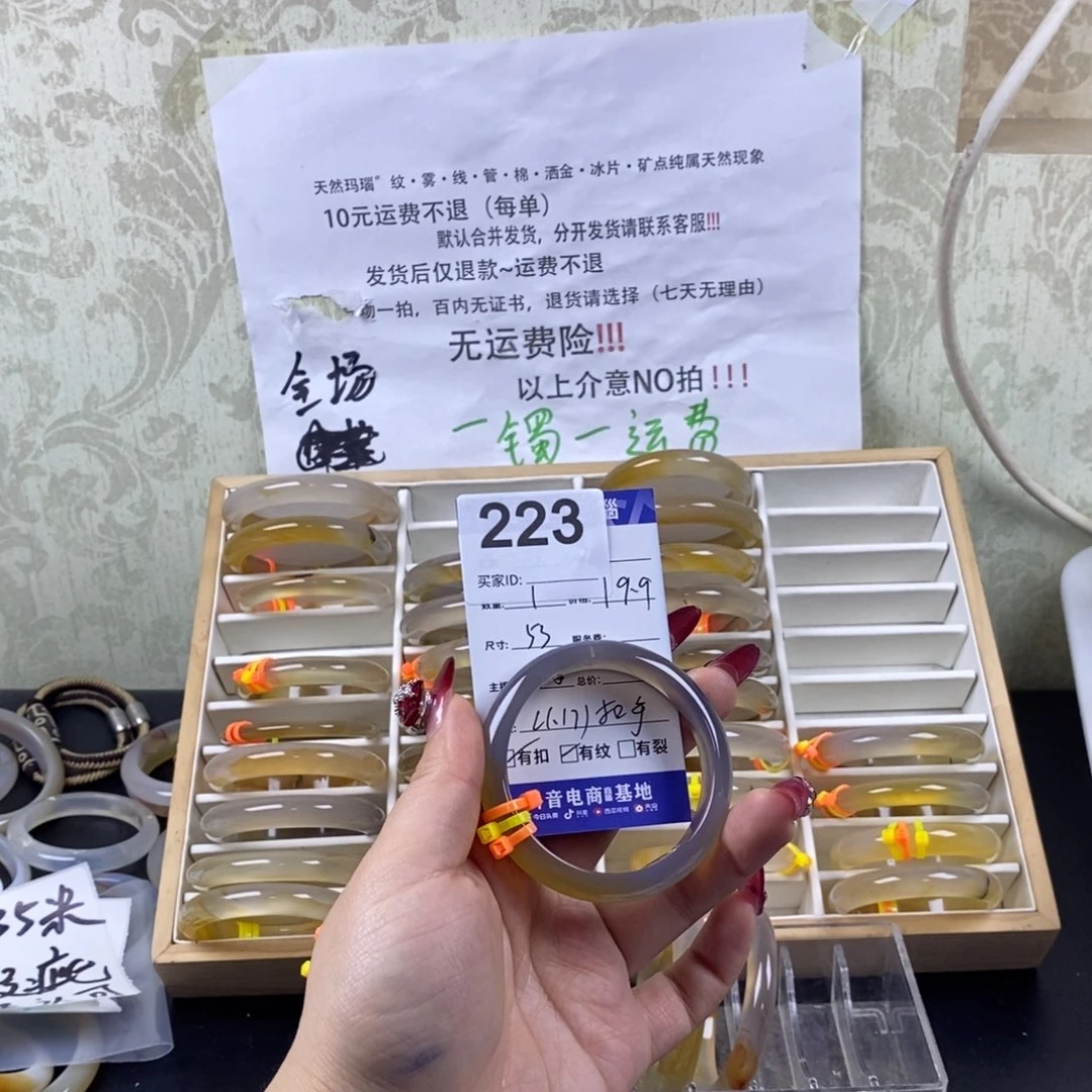 玛瑙/玉髓手镯未镶嵌米**米