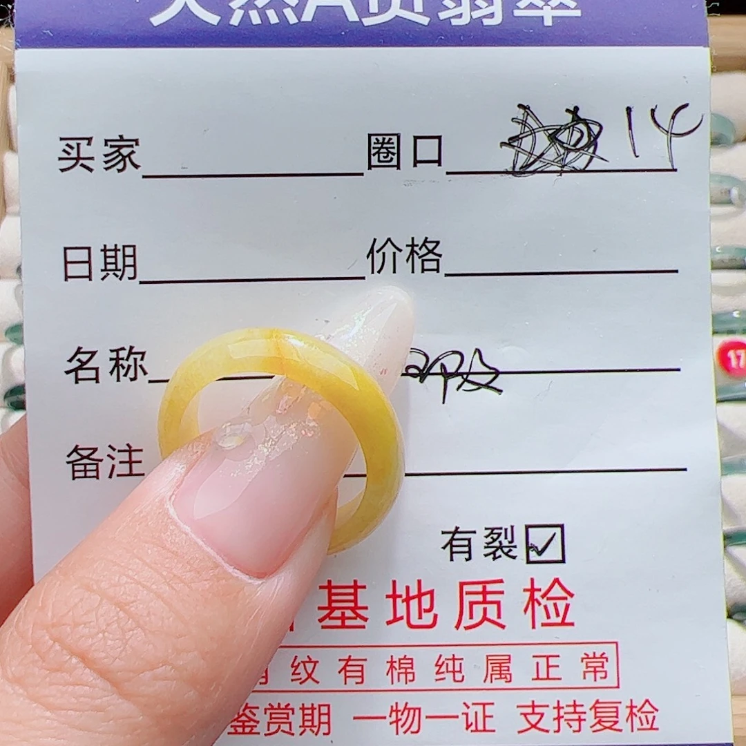 翡翠未镶嵌戒指天然