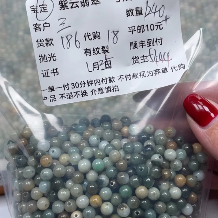 翡翠散珠三*里天然翡翠