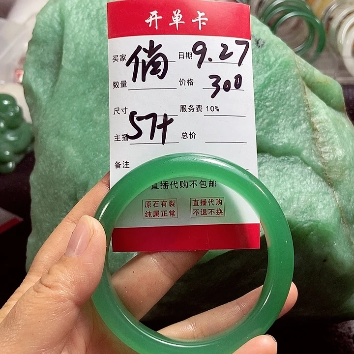倘****手新疆东陵玉手镯57圈口