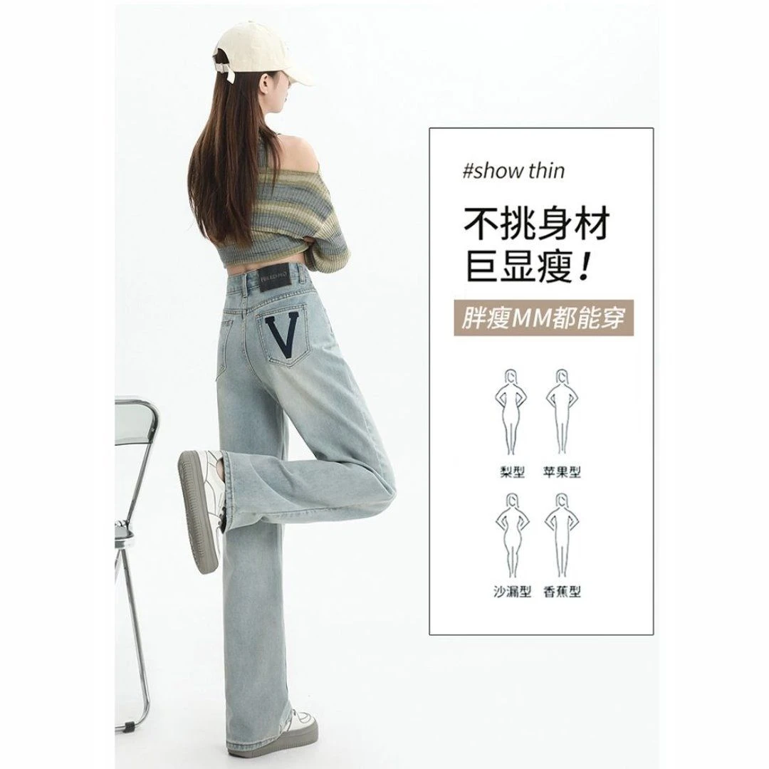 窄版浅色水洗阔腿牛仔裤女春秋小个子高腰宽松显瘦大码直筒拖地裤