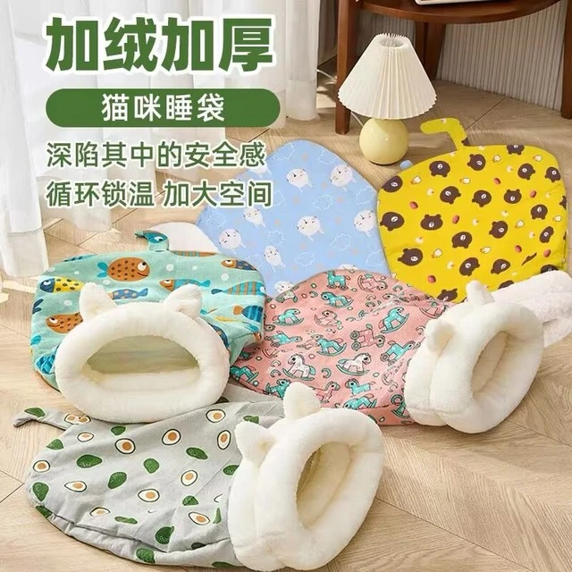 2023猫窝猫睡袋冬季保暖封闭式猫床宠物用品小猫窝垫猫垫子隧道狗