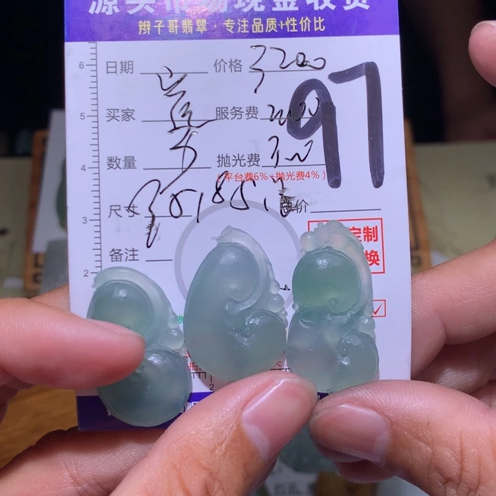 岸***鱼定制翡翠未镶嵌111