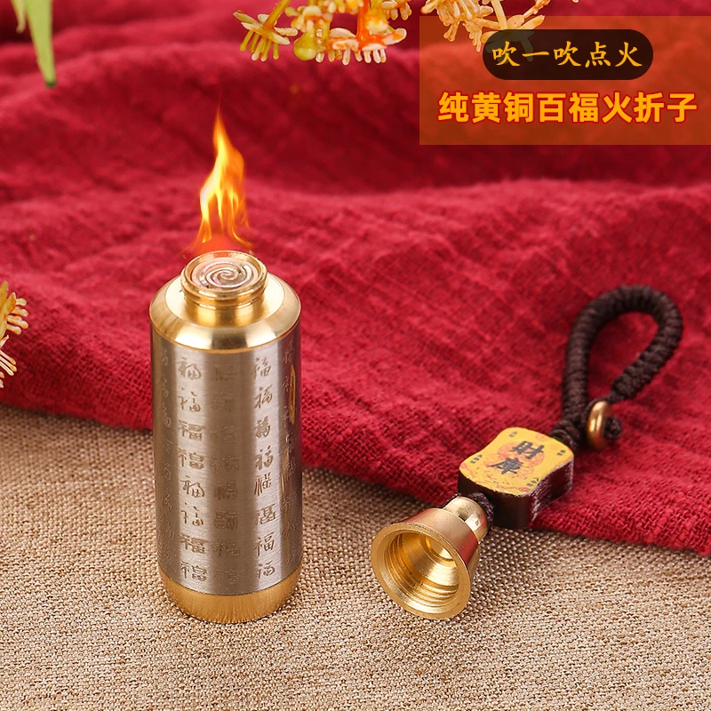 新款黄铜百福火折子充电打火机钥匙扣挂件创意随身汽车钥匙扣挂饰