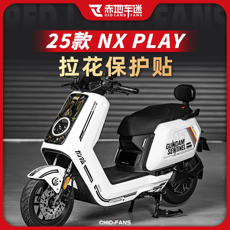 适用于25款小牛NX PLAY车身拉花装饰贴纸防划保护贴膜防水改装件