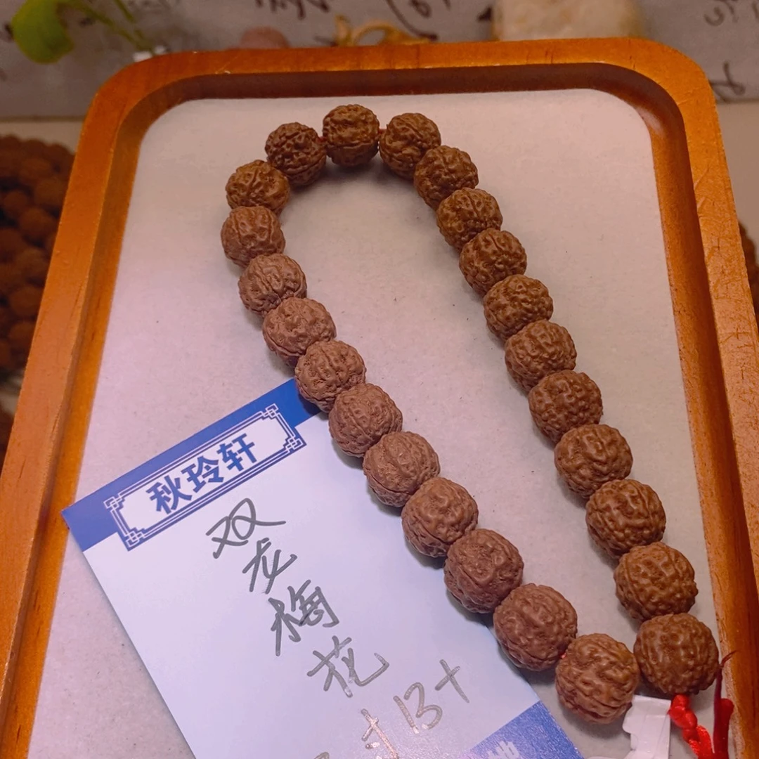 金刚菩提手串双龙梅花13+