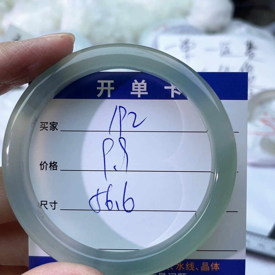 手镯玛瑙/玉髓未镶嵌192