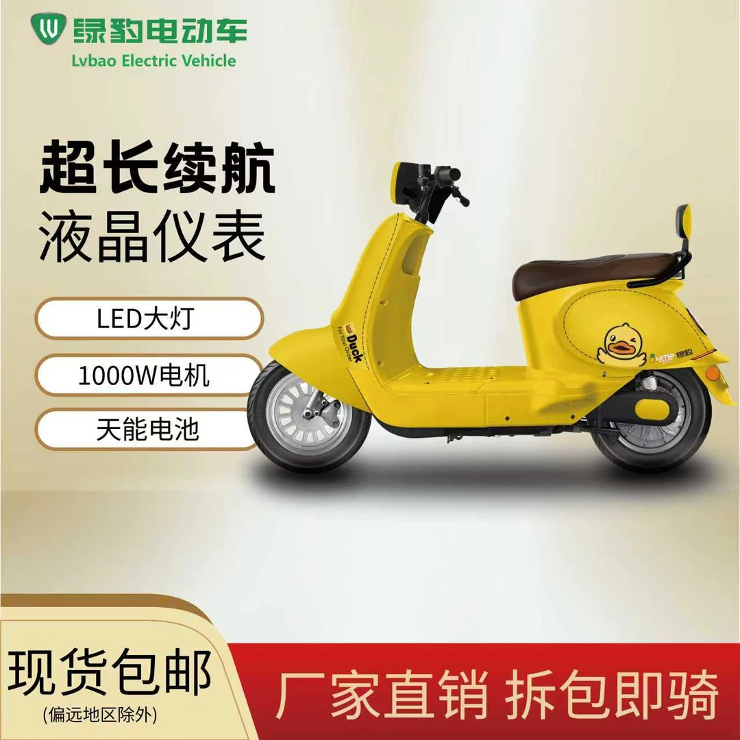 绿豹小黄鸭长续航通勤代步铅酸电动电瓶自行车成人官方旗舰店正品