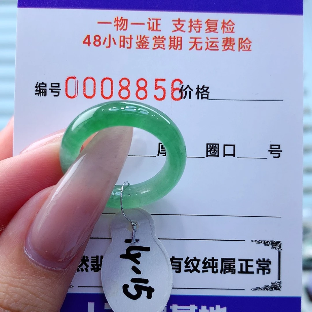 翡翠戒指未镶嵌翡翠