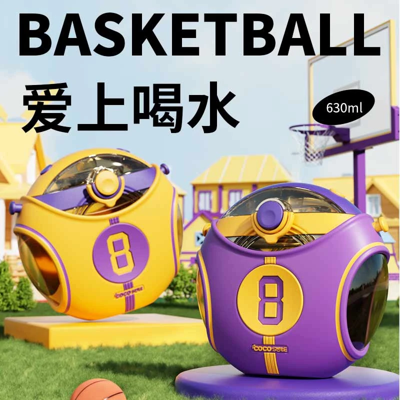 十里生活8号球衣吸管圆杯 （礼品装）