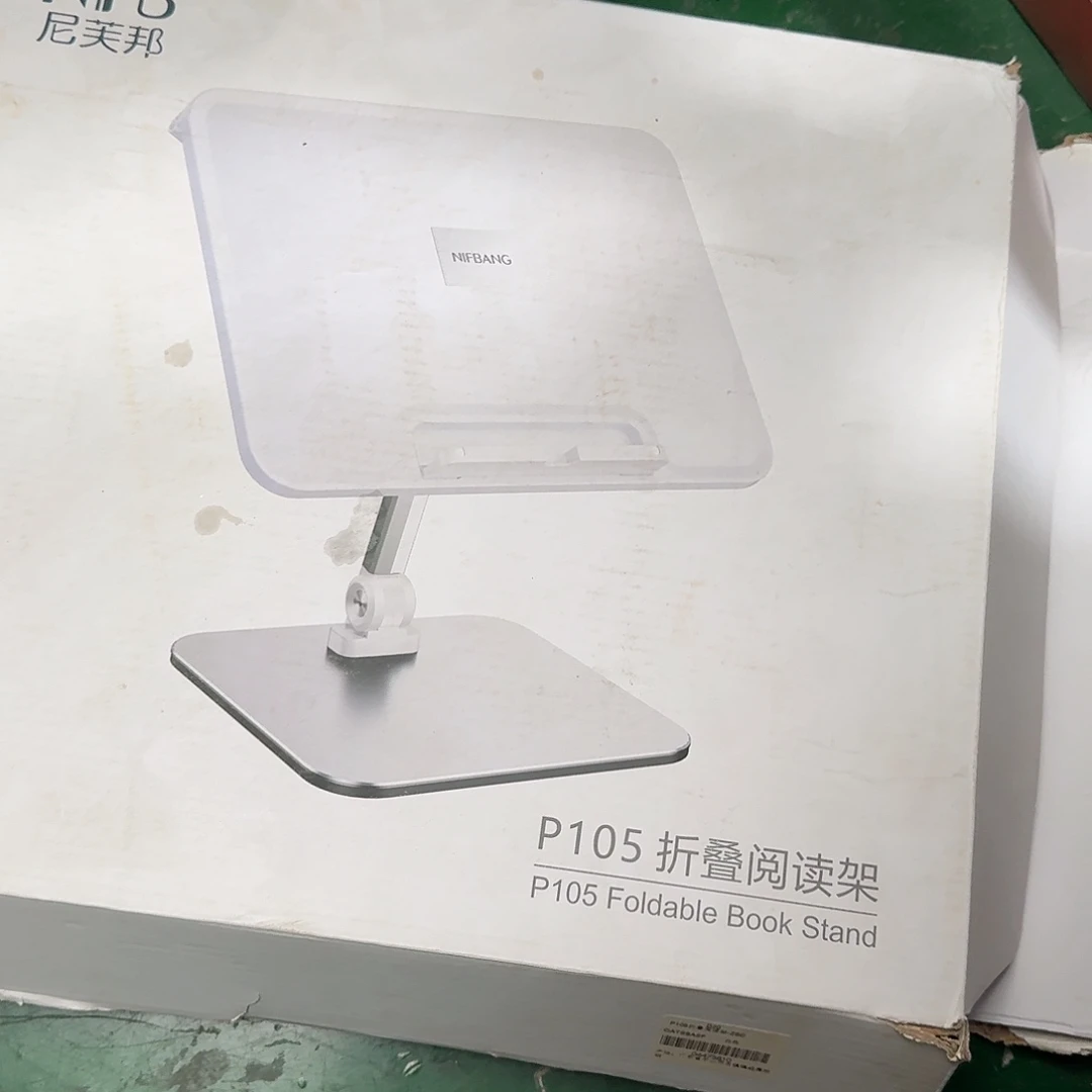 99新p105折叠阅读架