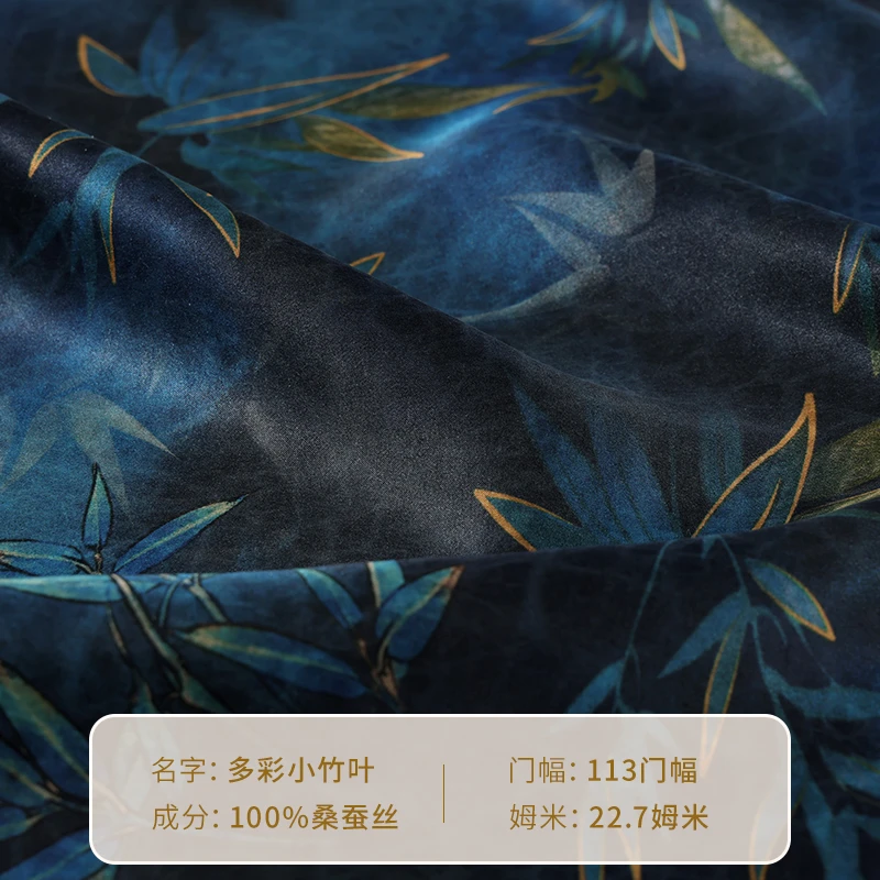 中国丝绸隆鹊—正宗非遗，顺德源头面料，多彩小竹叶香云纱面料舒适