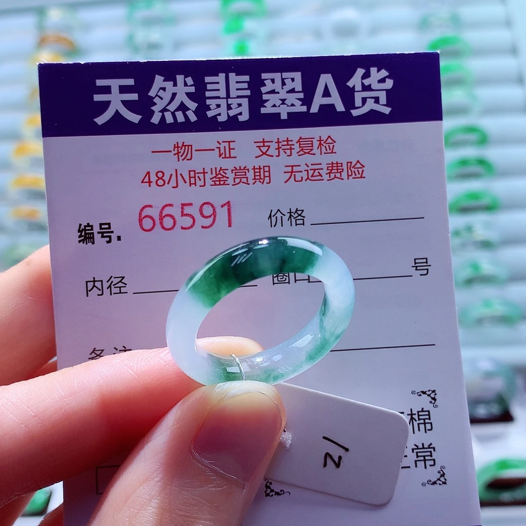 翡翠未镶嵌戒指翡翠