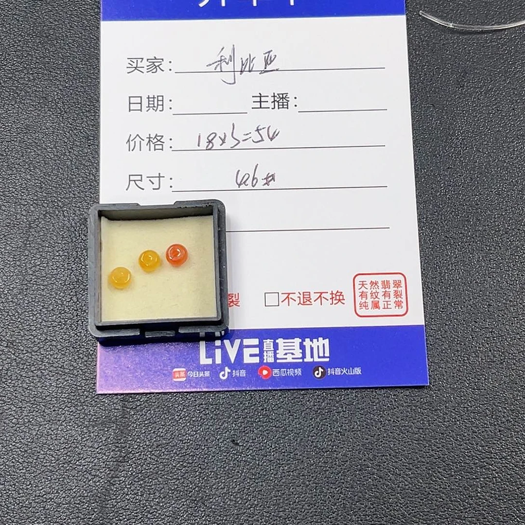 利***壳翡翠散珠000000000