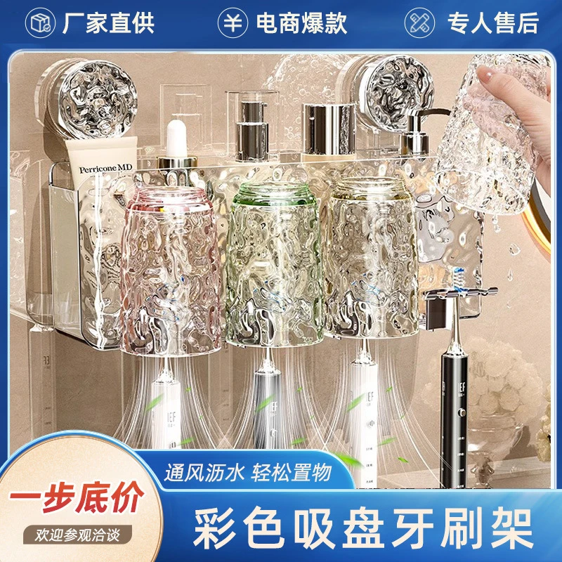 吸盘牙刷置物架免打孔漱口杯刷牙杯卫生间壁挂式家庭电动牙膏架子
