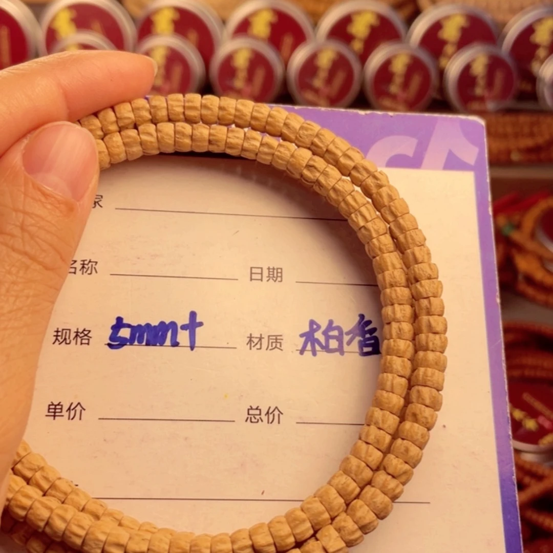 【闪购商品】柏香籽/百香籽手串