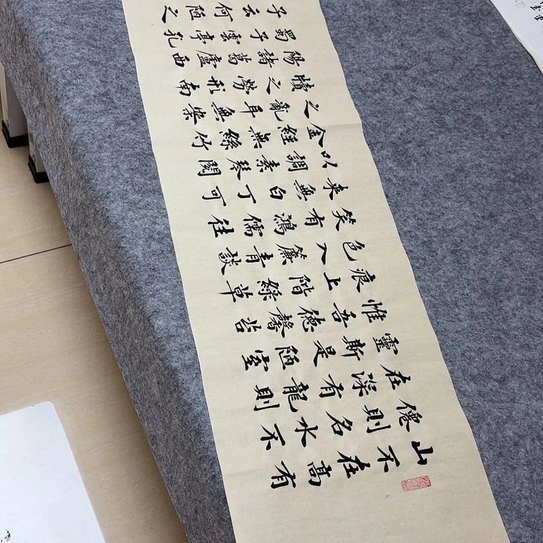 书法山东田恩亮138×34