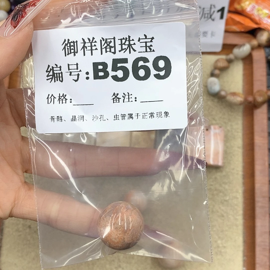 硅化珊瑚（珊瑚玉）颈饰未镶嵌一***乐