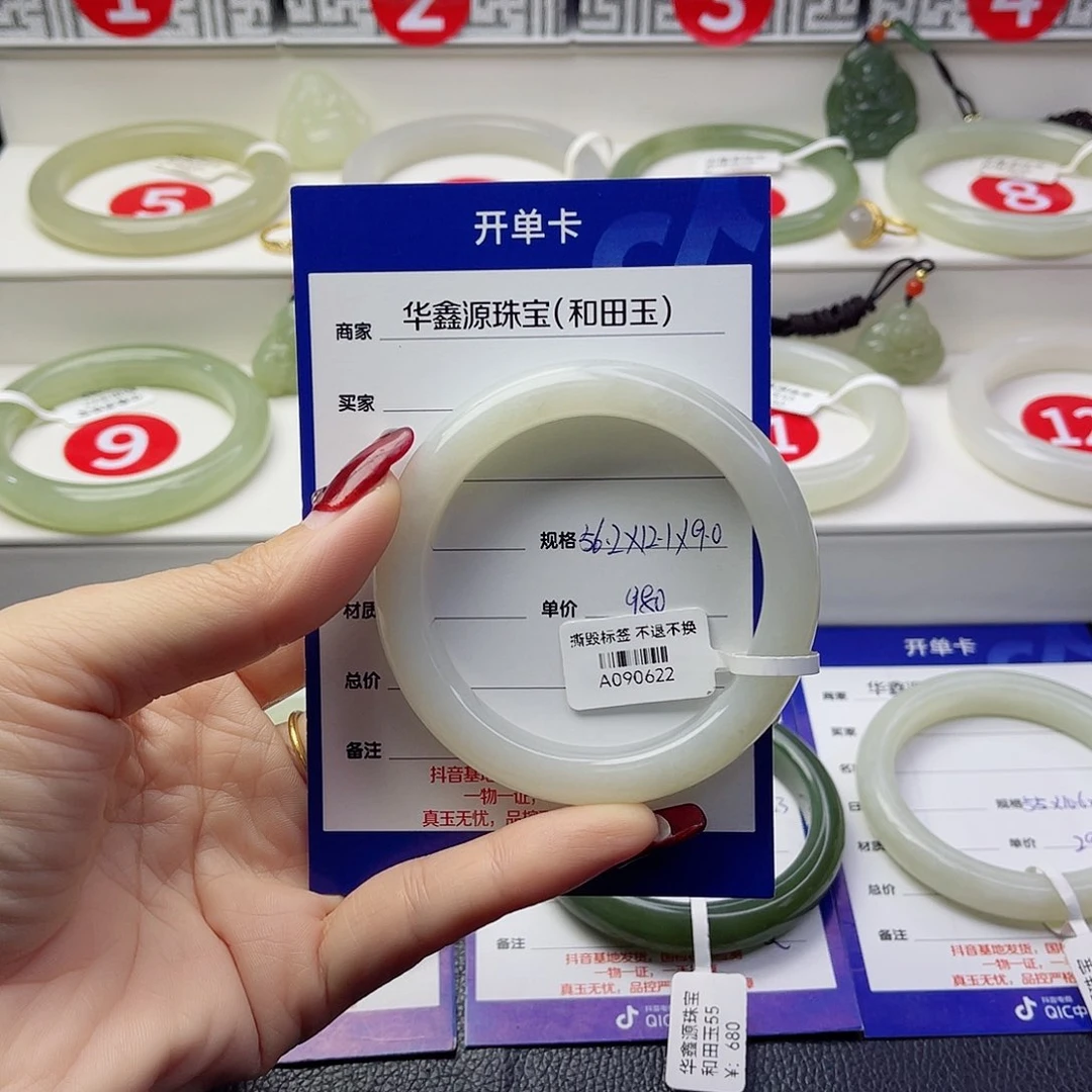 未镶嵌手镯和田玉