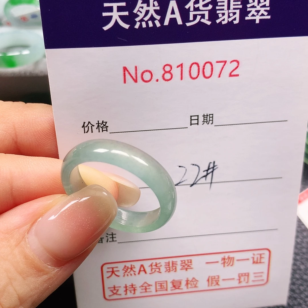 翡翠未镶嵌戒指22号