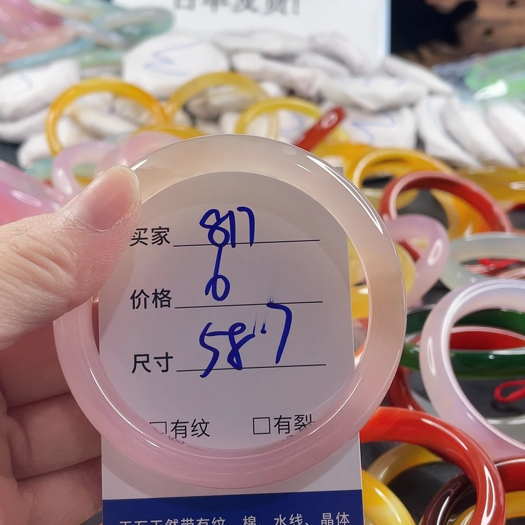 手镯玛瑙/玉髓未镶嵌