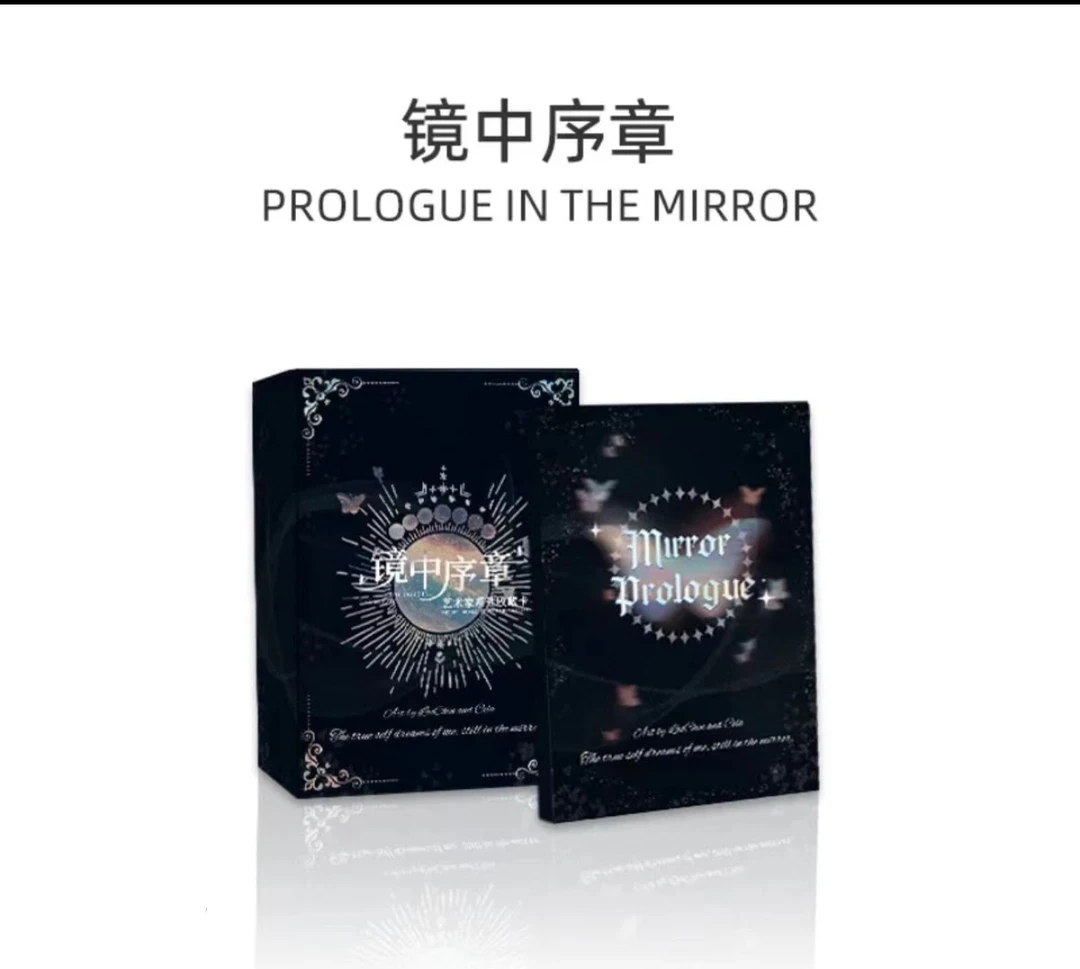 【拆盒】Feel Good Gallery 镜中序章 正版授权 蝴蝶光栅（代拆）