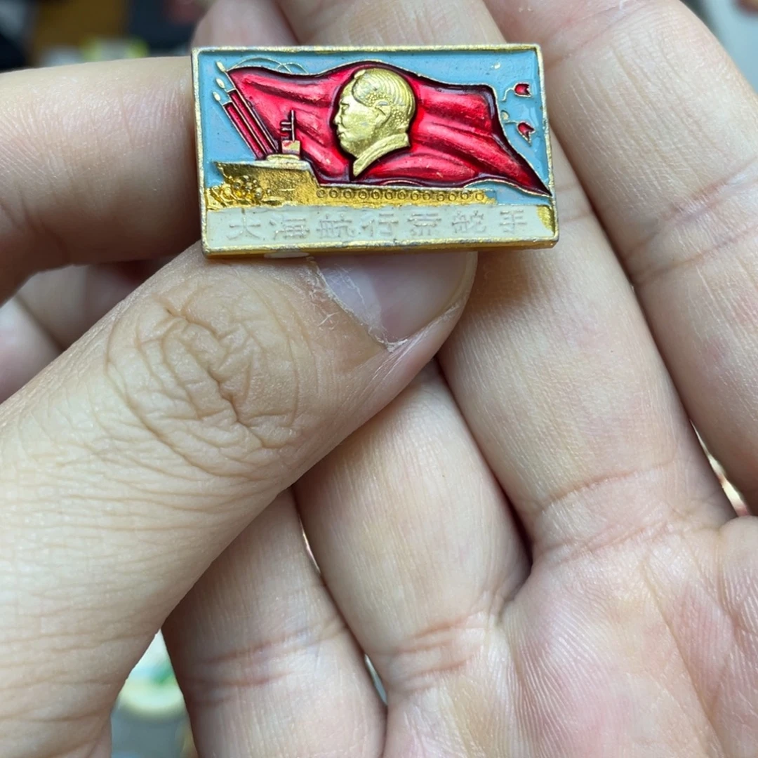 铝红色收藏精品小章