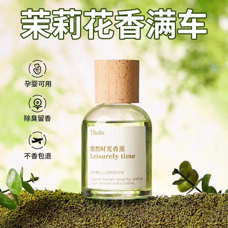 茉莉花汽车香水车载香薰改造2025网红新款车用香氛车内除异味