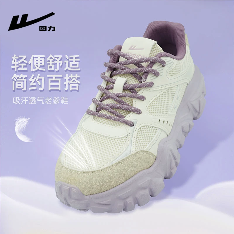 回力女鞋运动鞋透气2025新款老爹鞋爆款增高厚底跑步ins百搭鞋子
