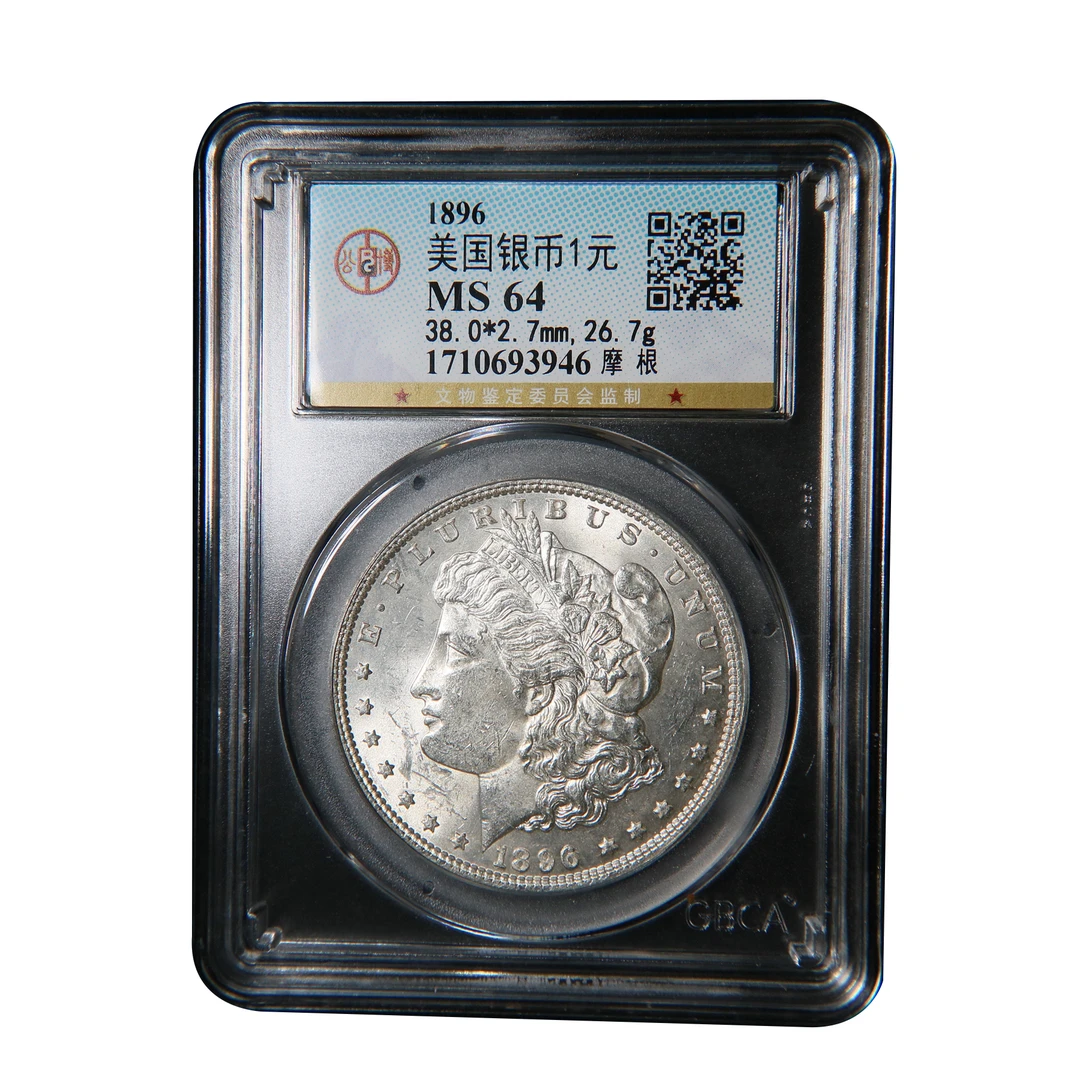 宝成  老银币 摩根 PCGS  MS64 93946