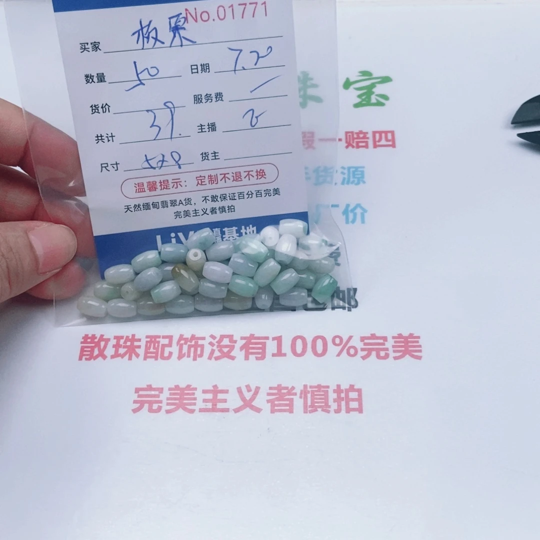 板***姐未镶嵌手链翡翠01771
