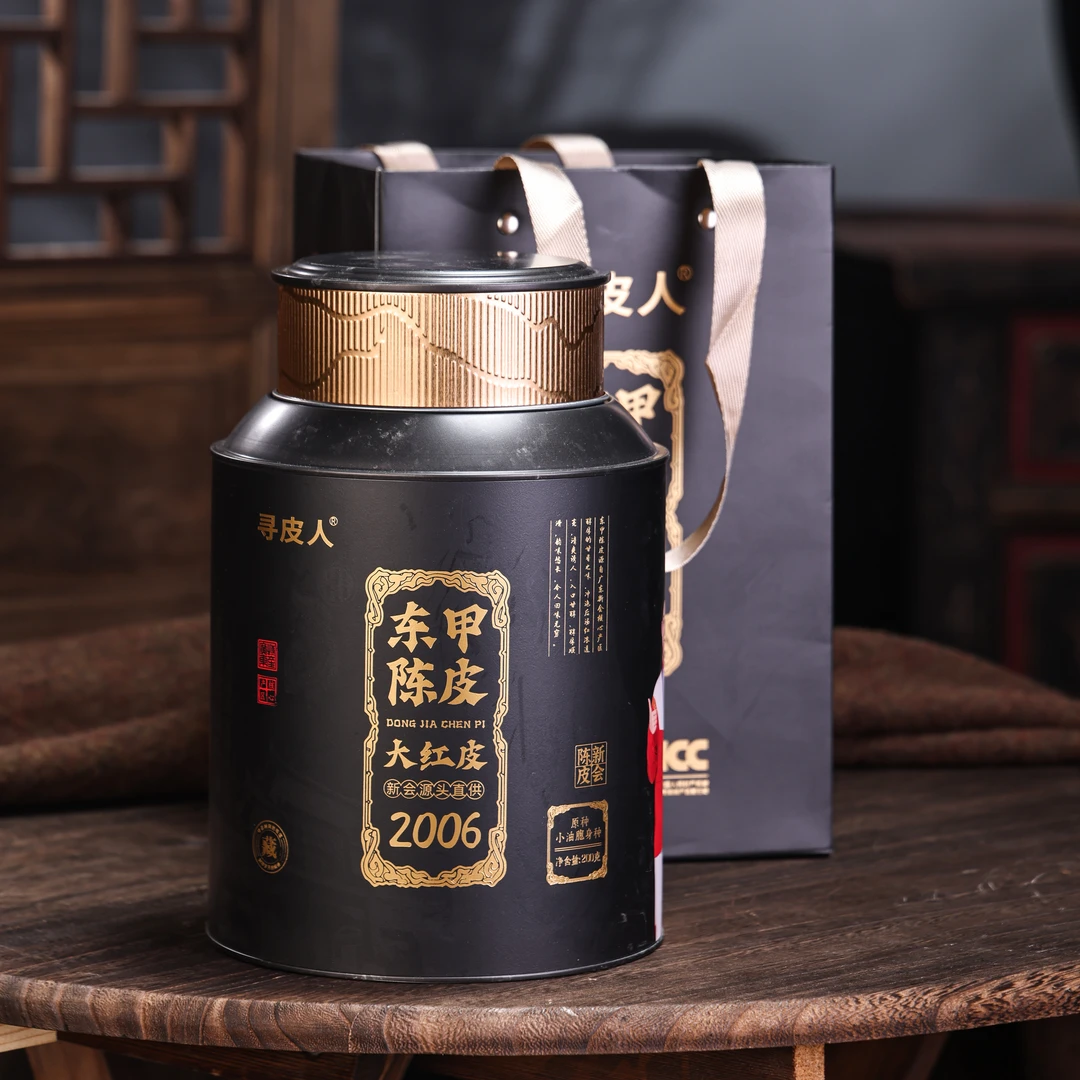 寻皮人正宗新会老陈皮 18年陈广东新会原产茶叶礼盒罐装200g