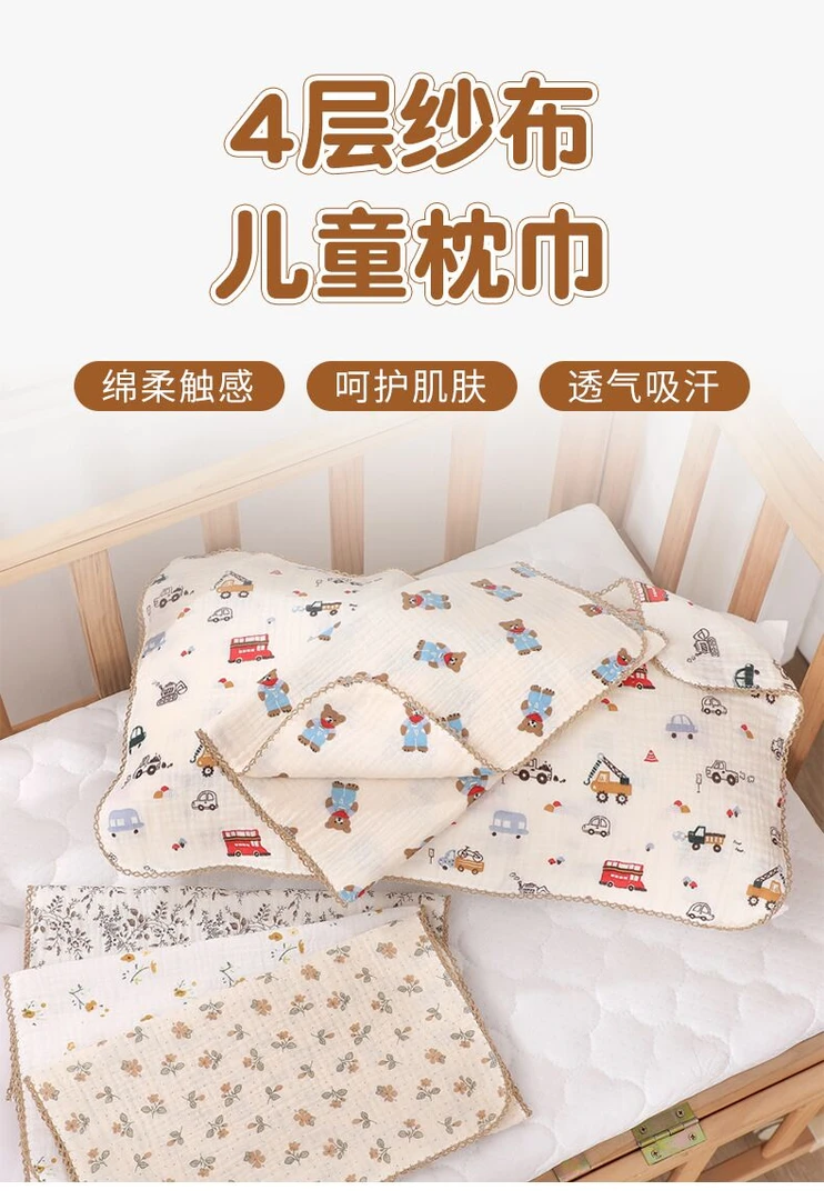 纯棉透气枕巾柔软幼儿园亲肤薄款吸汗棉枕枕头巾婴儿枕新生儿加厚