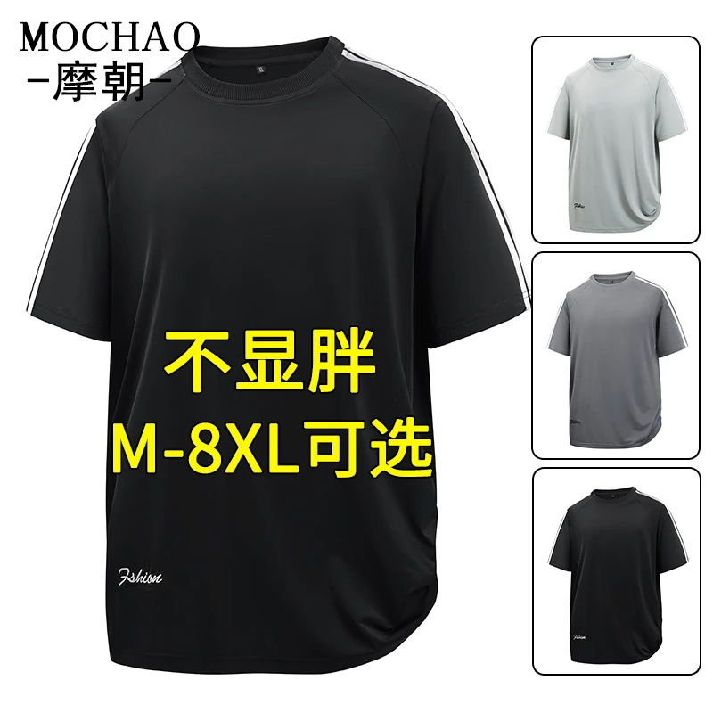 摩朝美式潮流圆领短袖t恤男夏季新款宽松大码拼色条纹休闲半袖衫